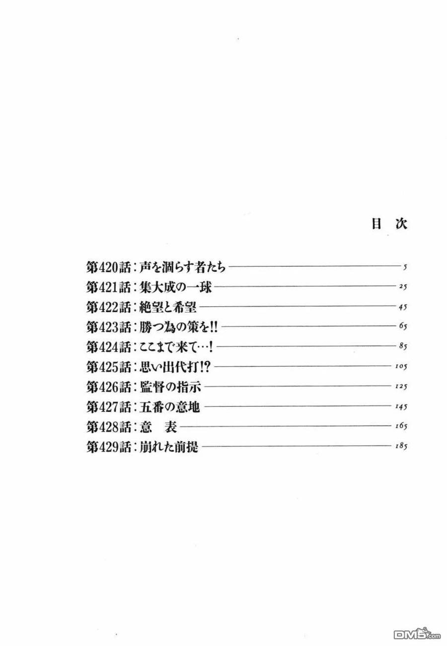 第420话3