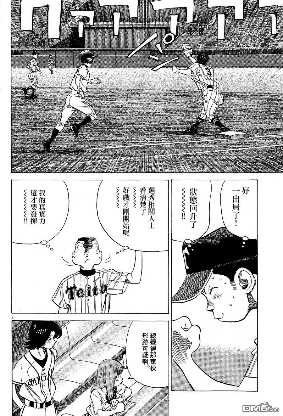 第328话 赤羽漫谈3