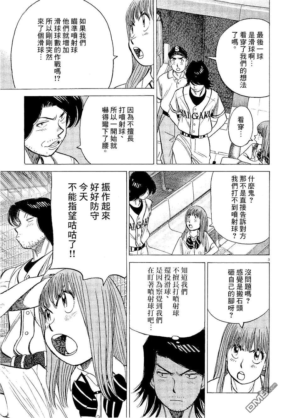 第310话 绝不逃避！2