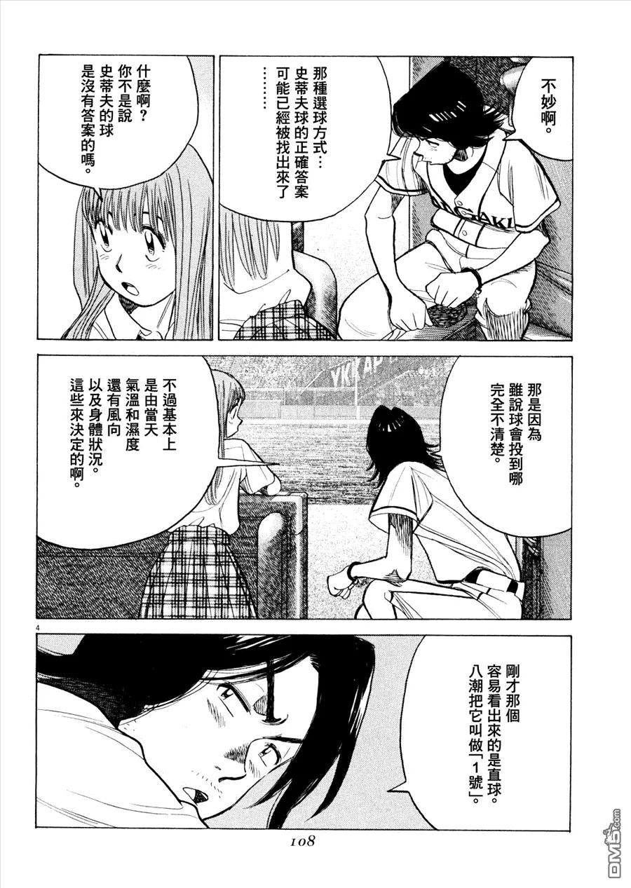 第334话 赤羽的计算3
