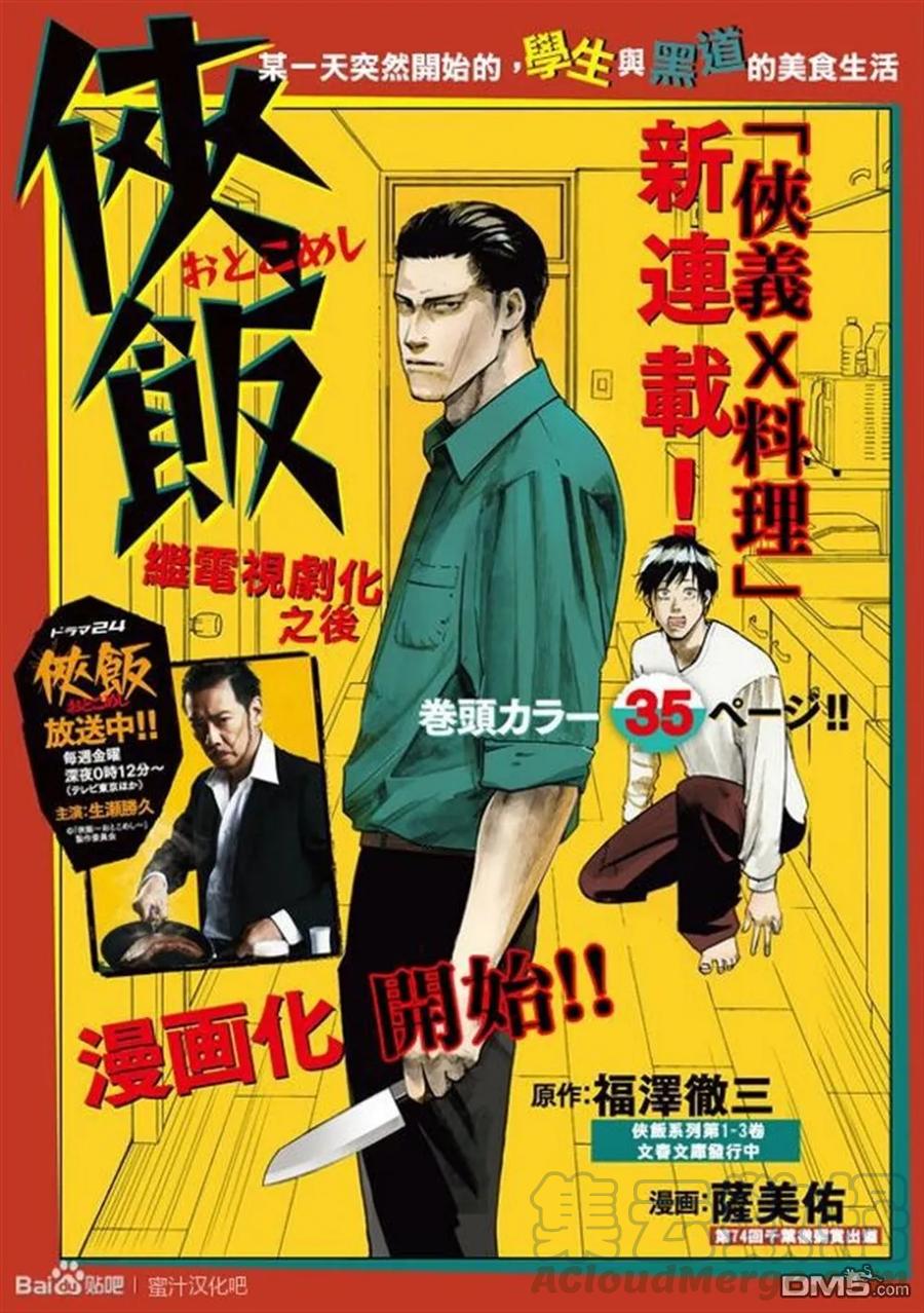 第283话 光荣的余波0
