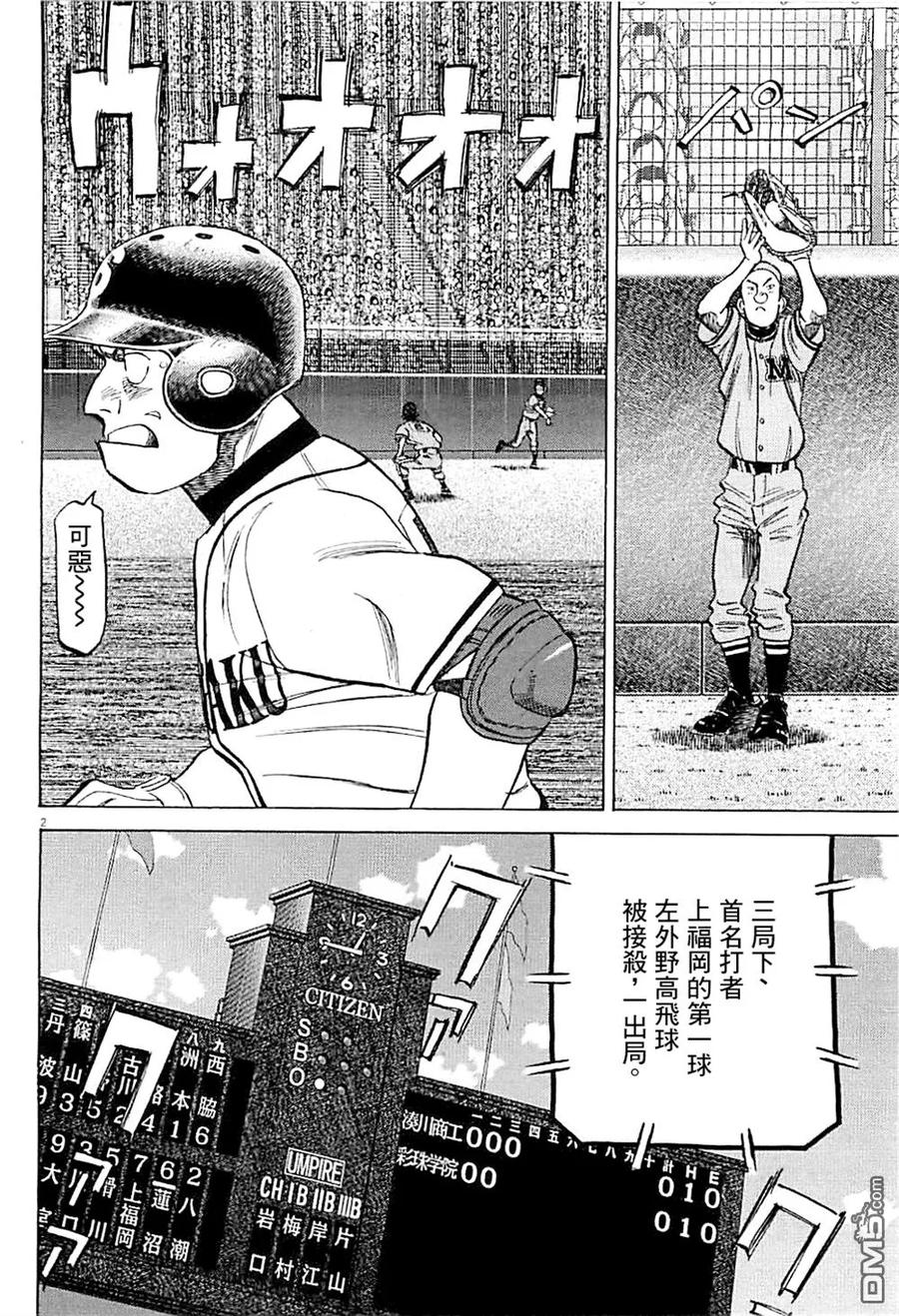 第293话 M校的棒球1