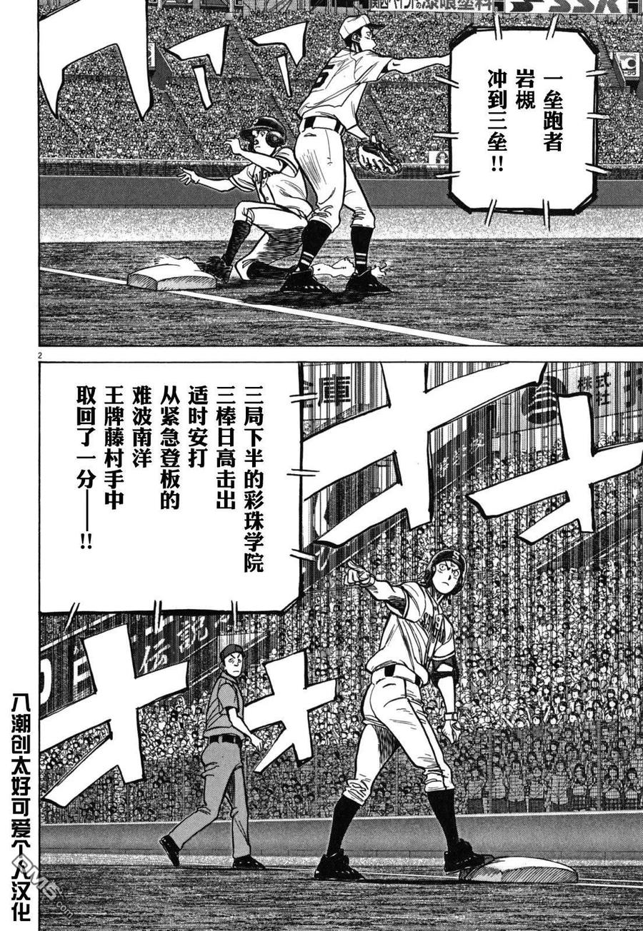 第406话 正在迷惘1