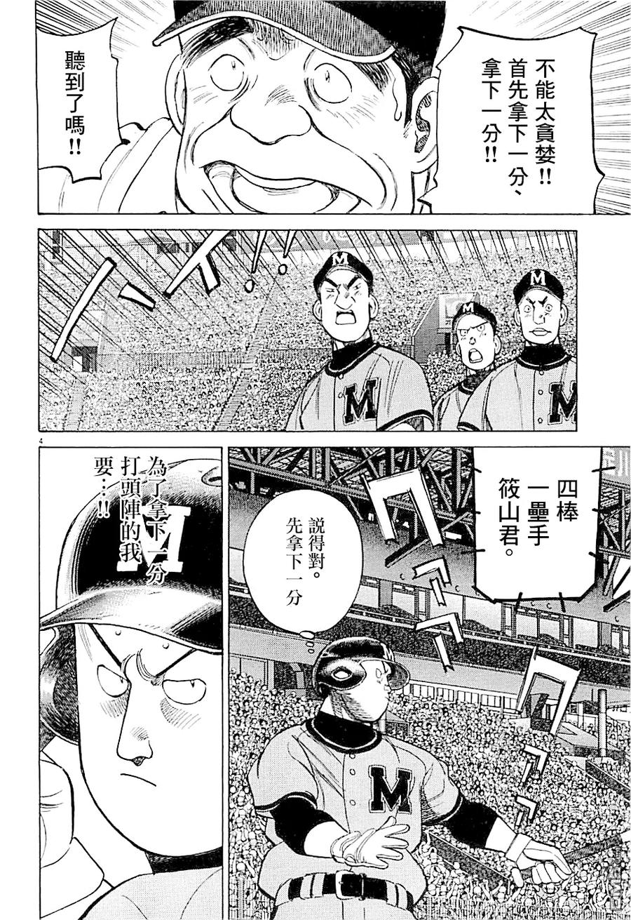 第299话 1分的价值3