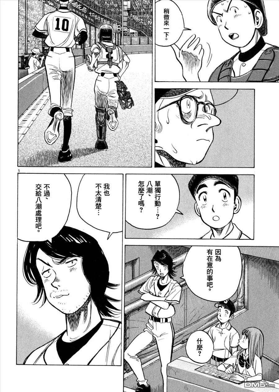 第336话 争取时间！3