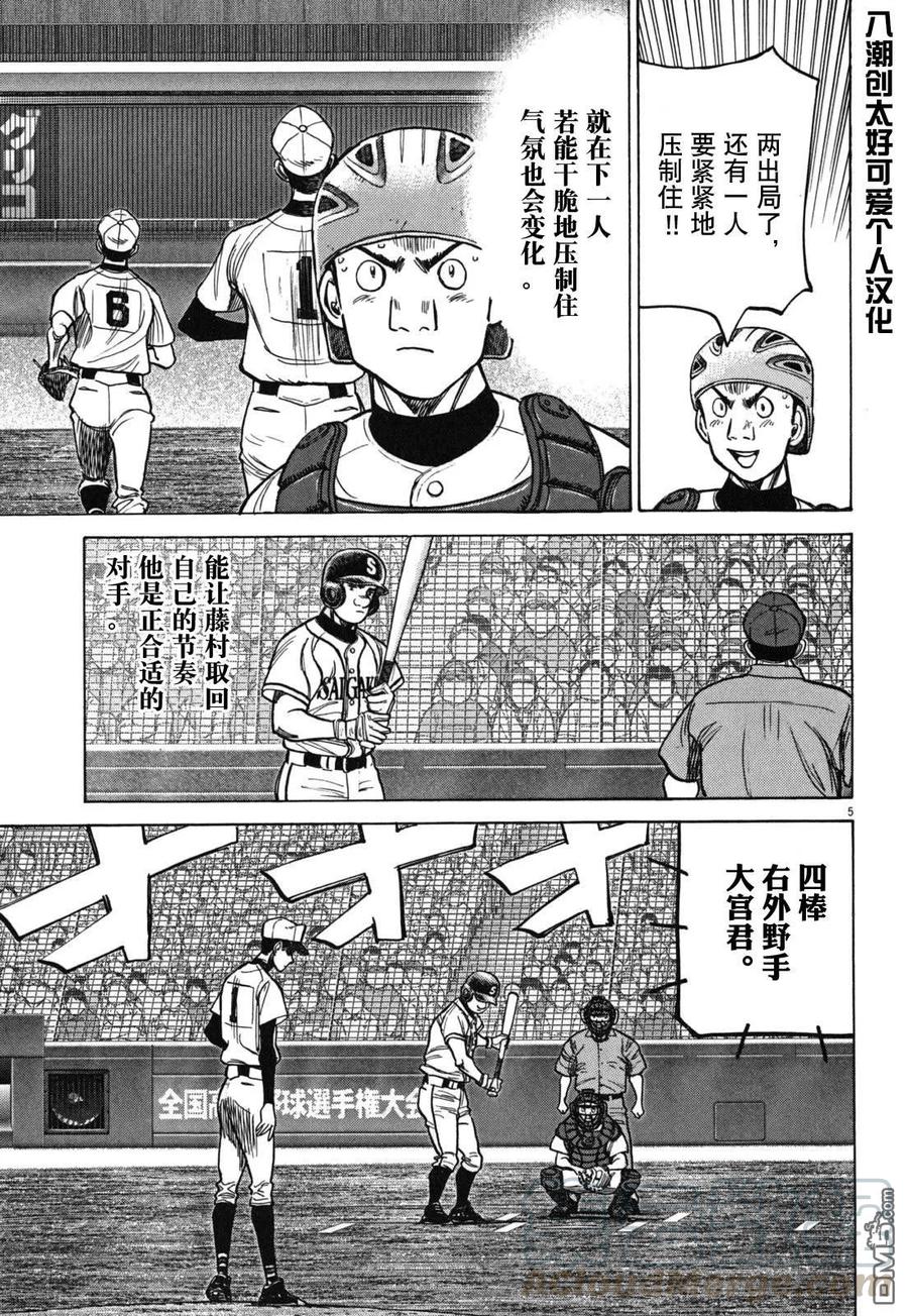 第406话 正在迷惘4