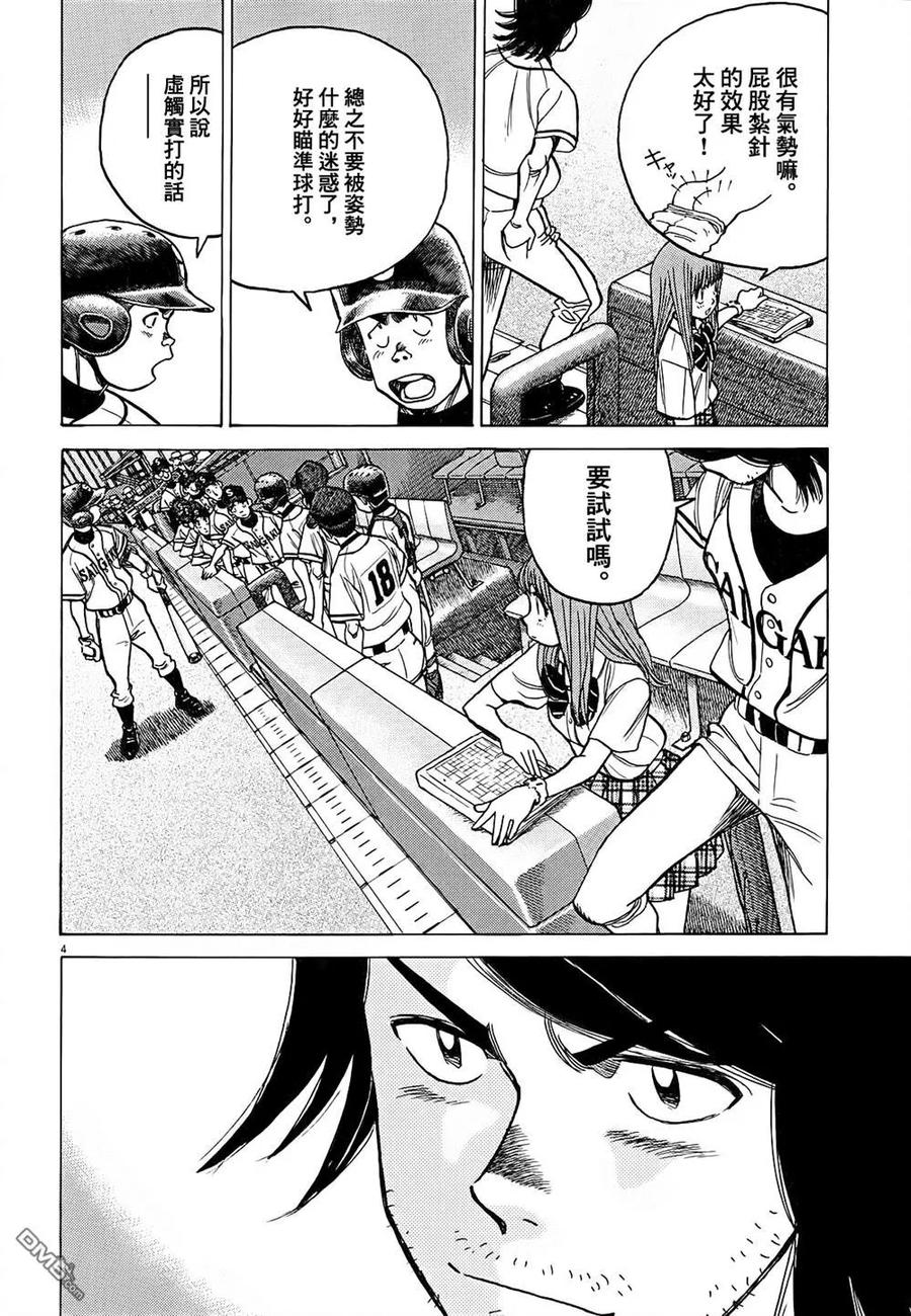 第368话 试验&失误3