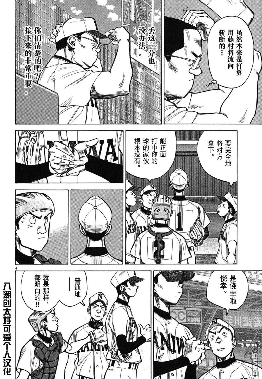 第406话 正在迷惘3