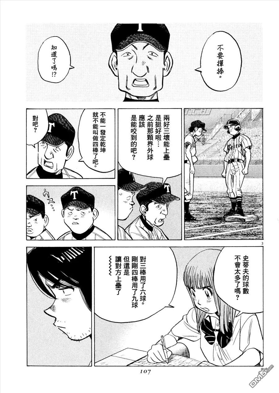 第334话 赤羽的计算2