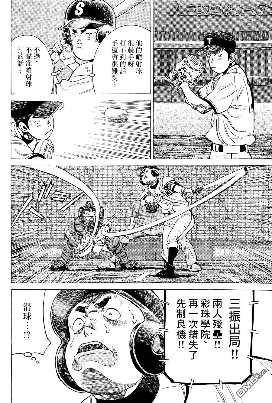 第310话 绝不逃避！1