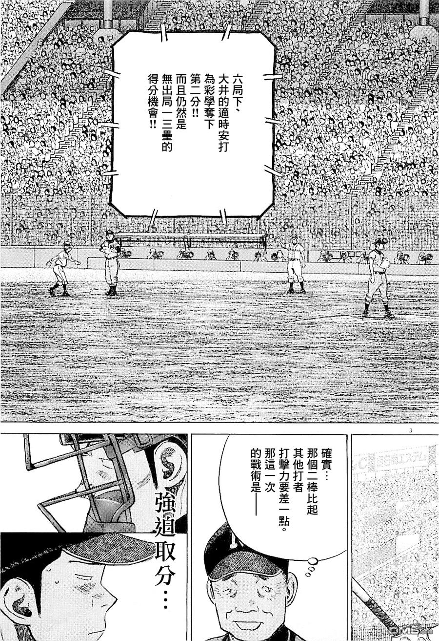 第298话 轻松取胜!_2