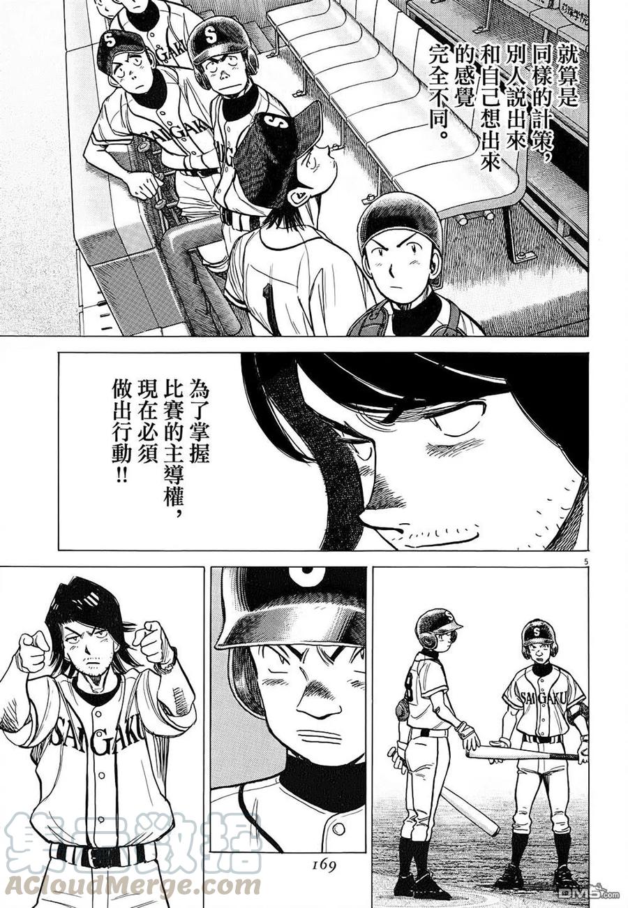 第368话 试验&失误4