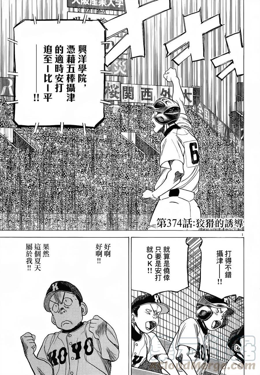 第374话 狡猾的诱导0