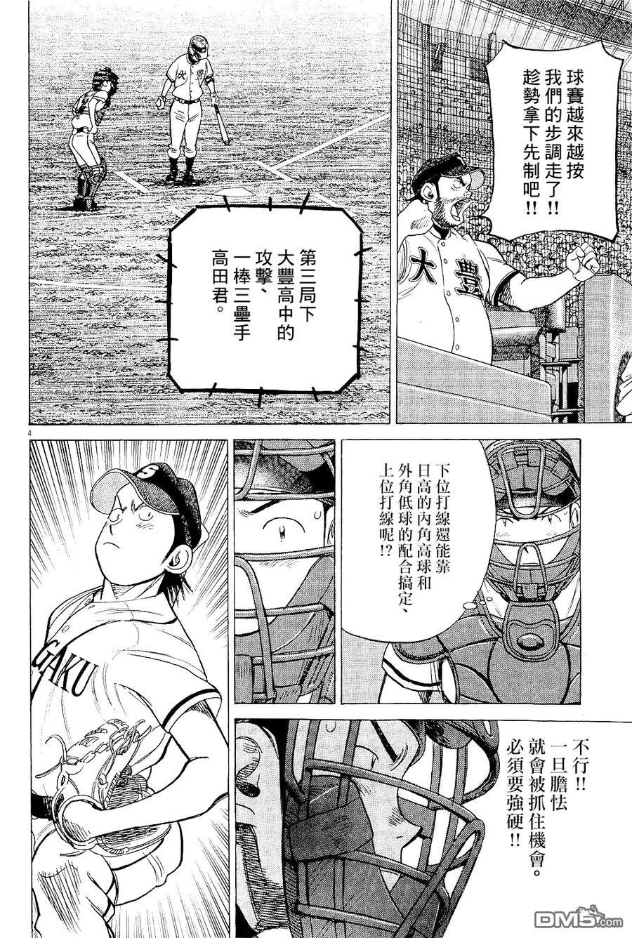 第310话 绝不逃避！3