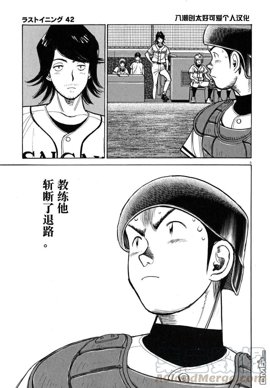 第419话 被隐藏的思考4