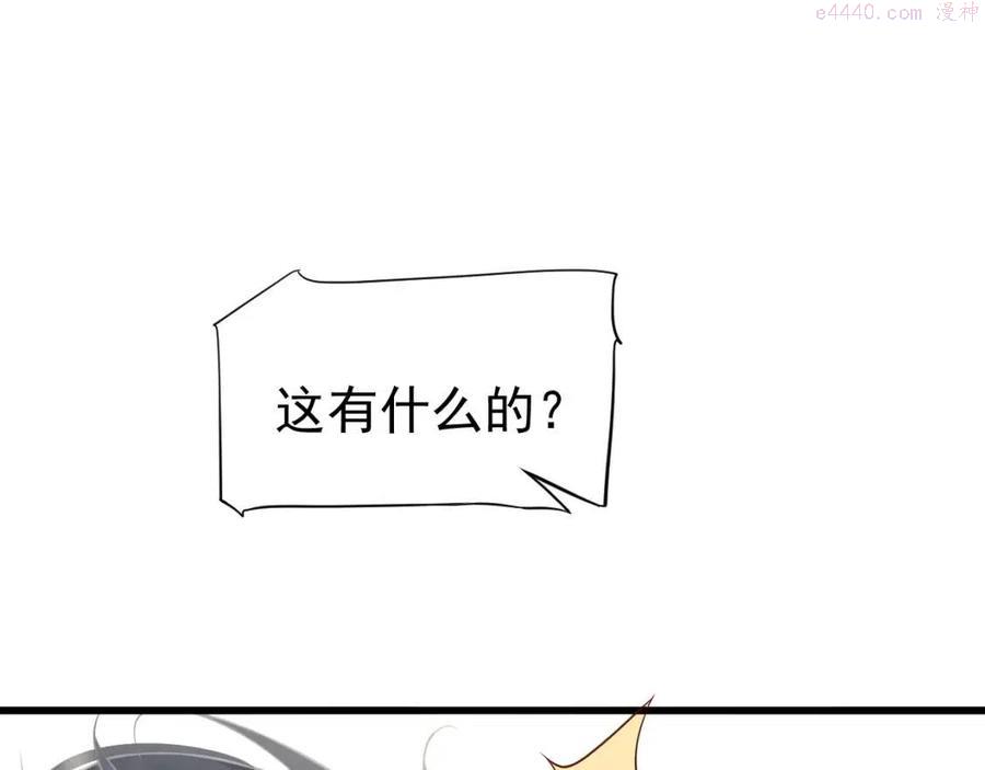 第113话 送上门的萧总1