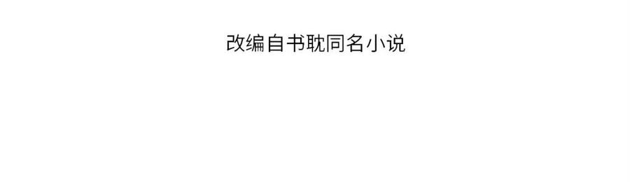 第81话 望穿秋水4