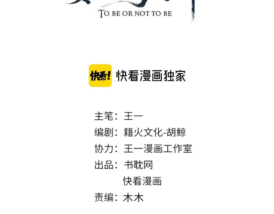 第77话 好好答复3
