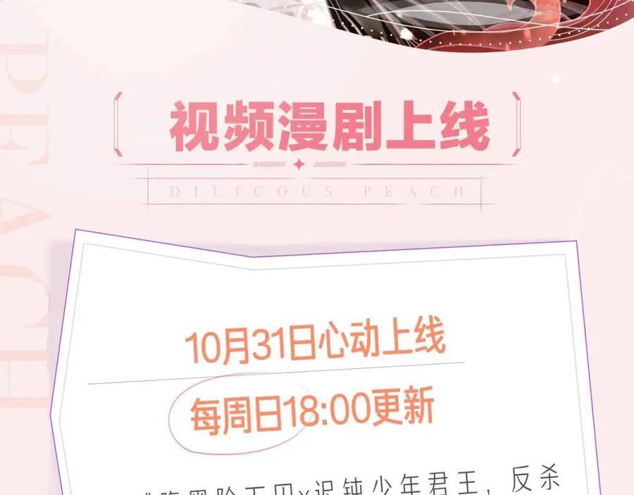 《穿越成反派》视频漫剧上线啦！1