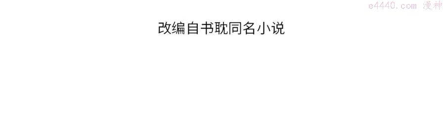 第105话 我竟是替身？4