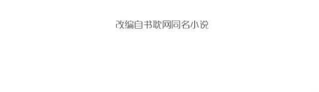 第18话 第一次叫你的名字3