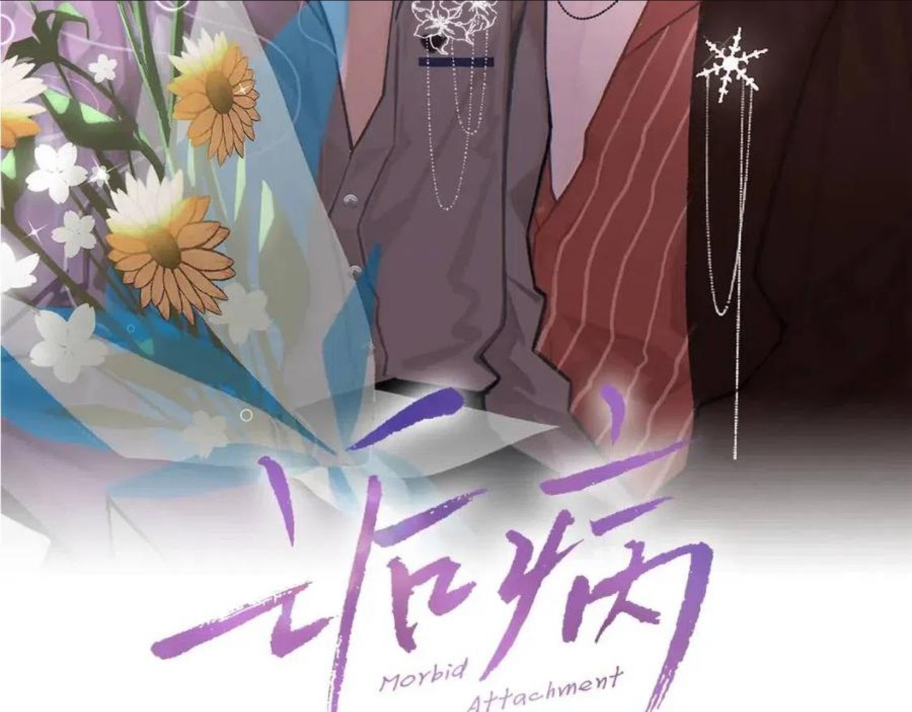 第35话 分手1