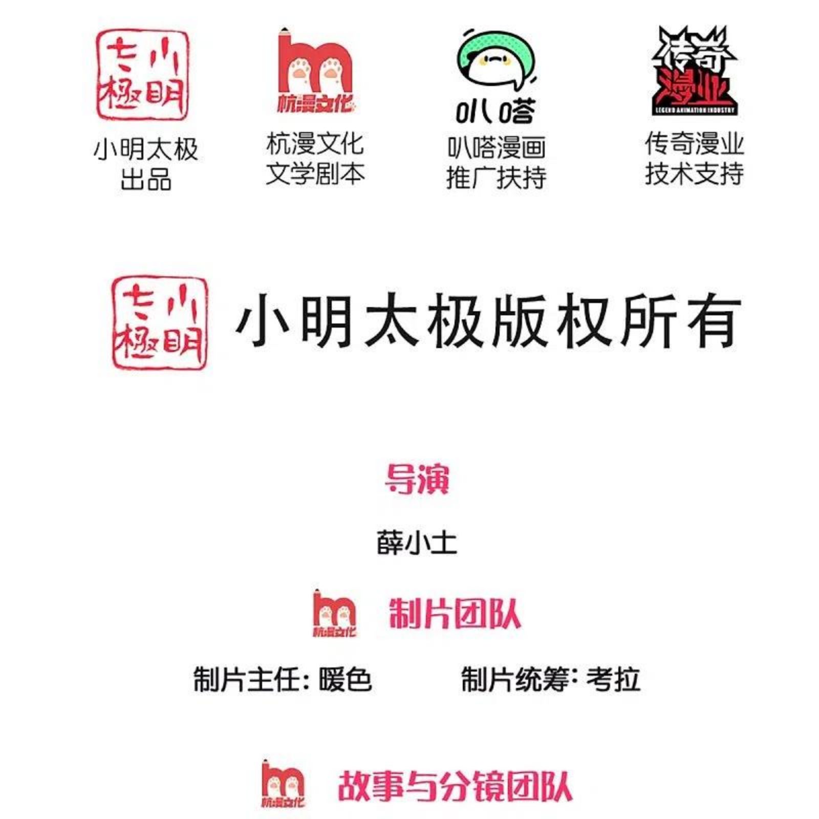 第292话 妖兽来袭 死到临头1