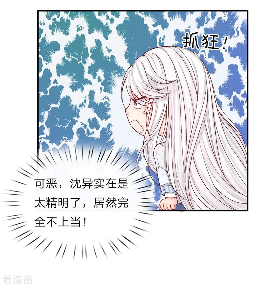 第56话 凌家晚宴，背后小人3