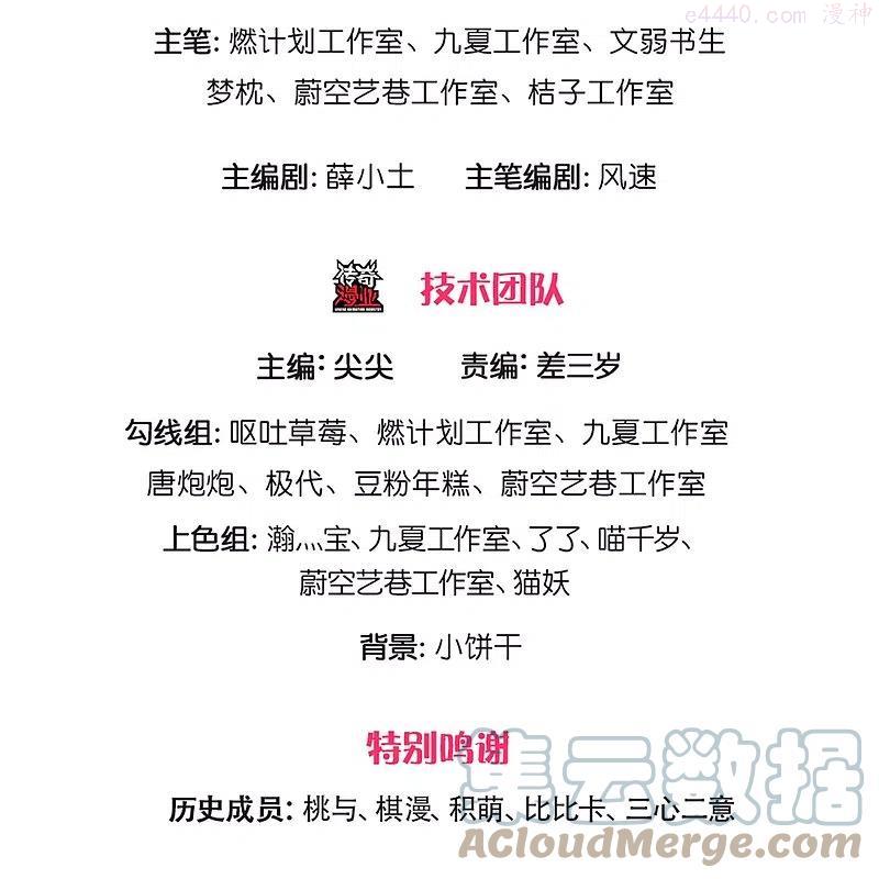 第243话 无处可逃，就地伏法2