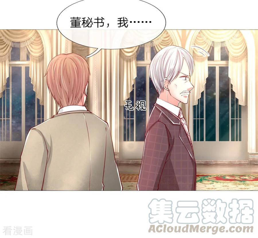 第107话 沈家人滚，求情也滚3