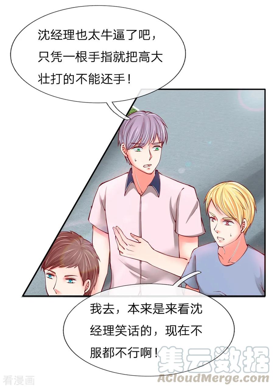 第98话 全体服输，幕后主使0