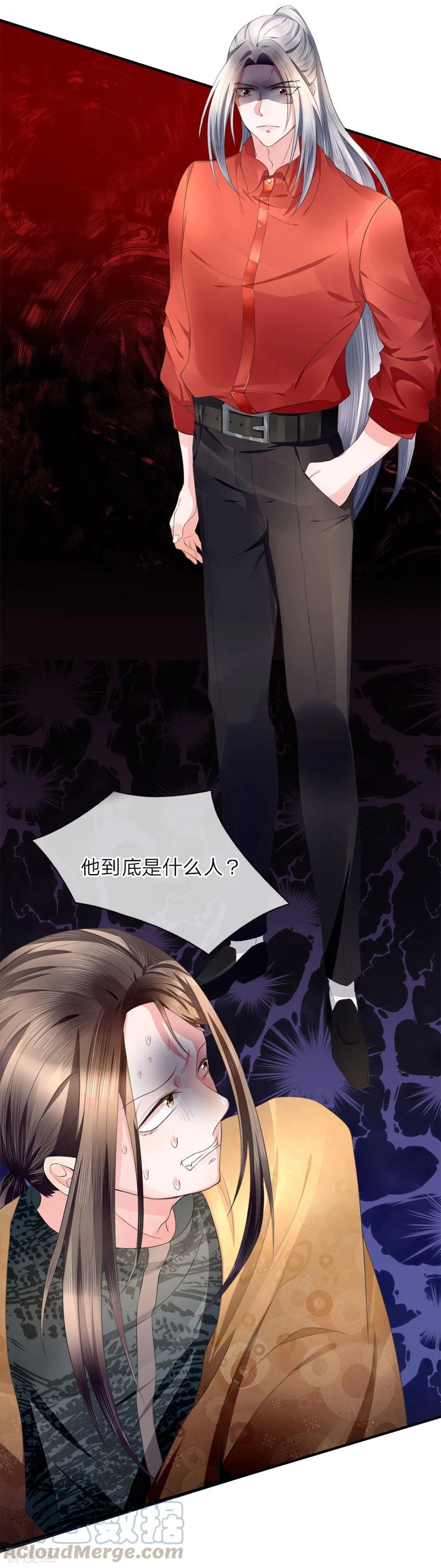 第16话 白家震怒，交出沈异0