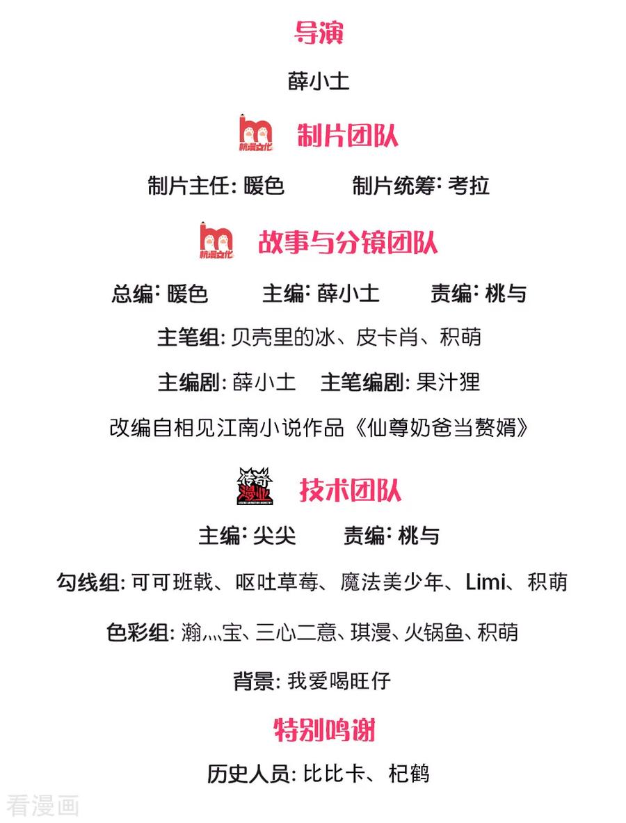 第125话 众人指责，飞语维护1