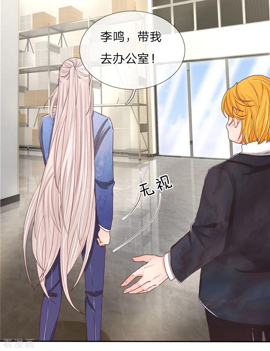 第79话 联手打压，拜师炼丹3