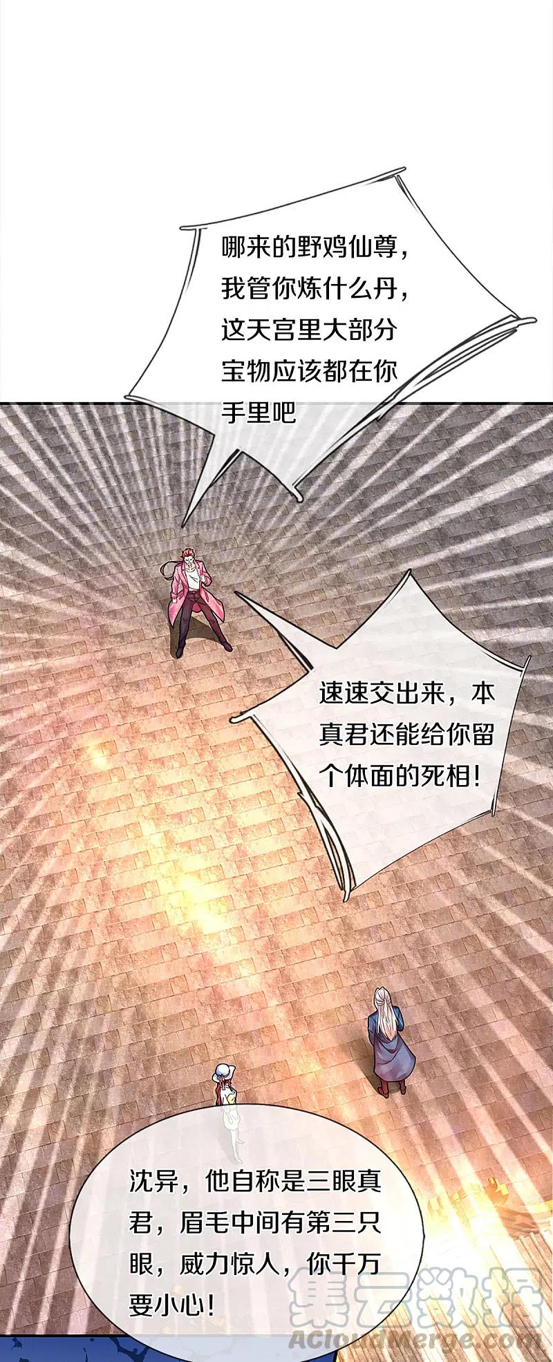 第218话 激战三眼，花拳绣腿2