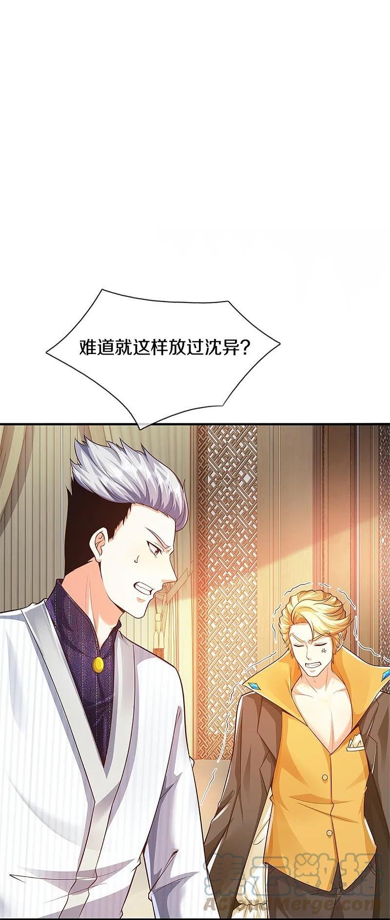 第314话 狐假虎威 章家受阻3