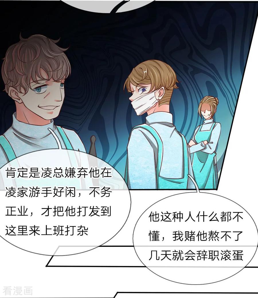 第74话 江城李家，李老昏迷1