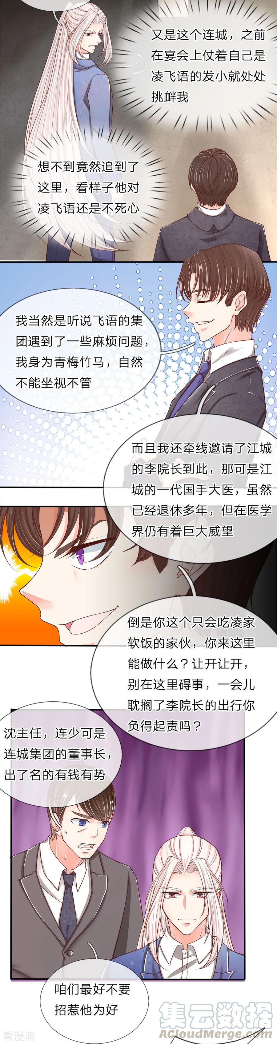 第74话 江城李家，李老昏迷4