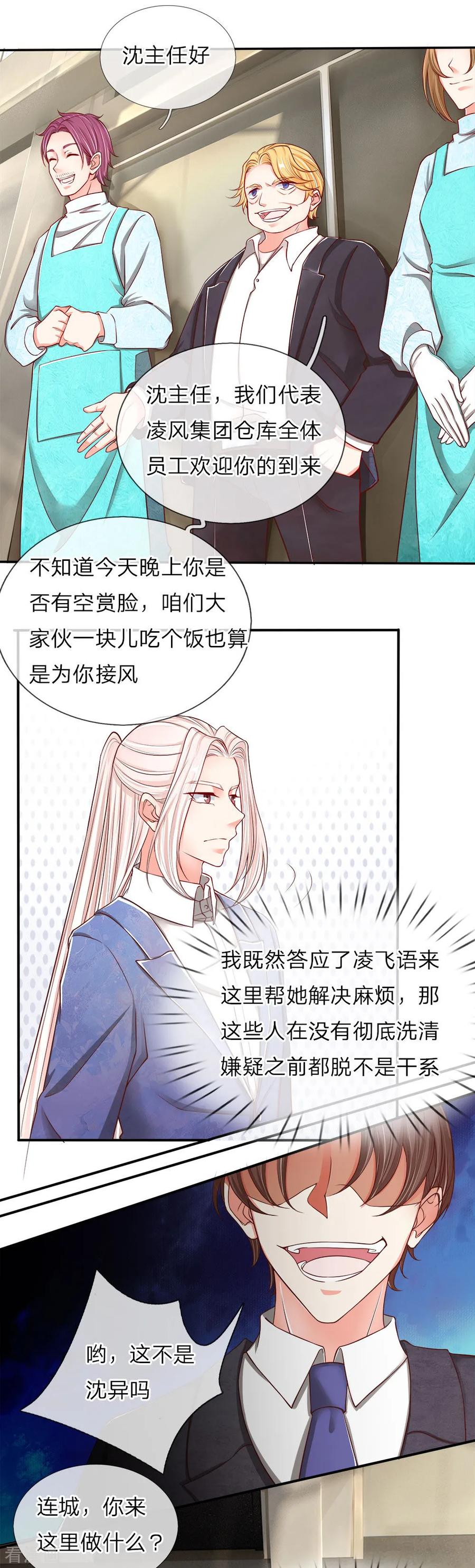 第74话 江城李家，李老昏迷3