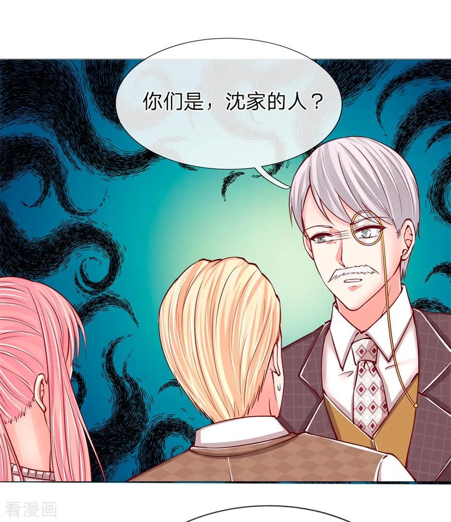 第107话 沈家人滚，求情也滚4
