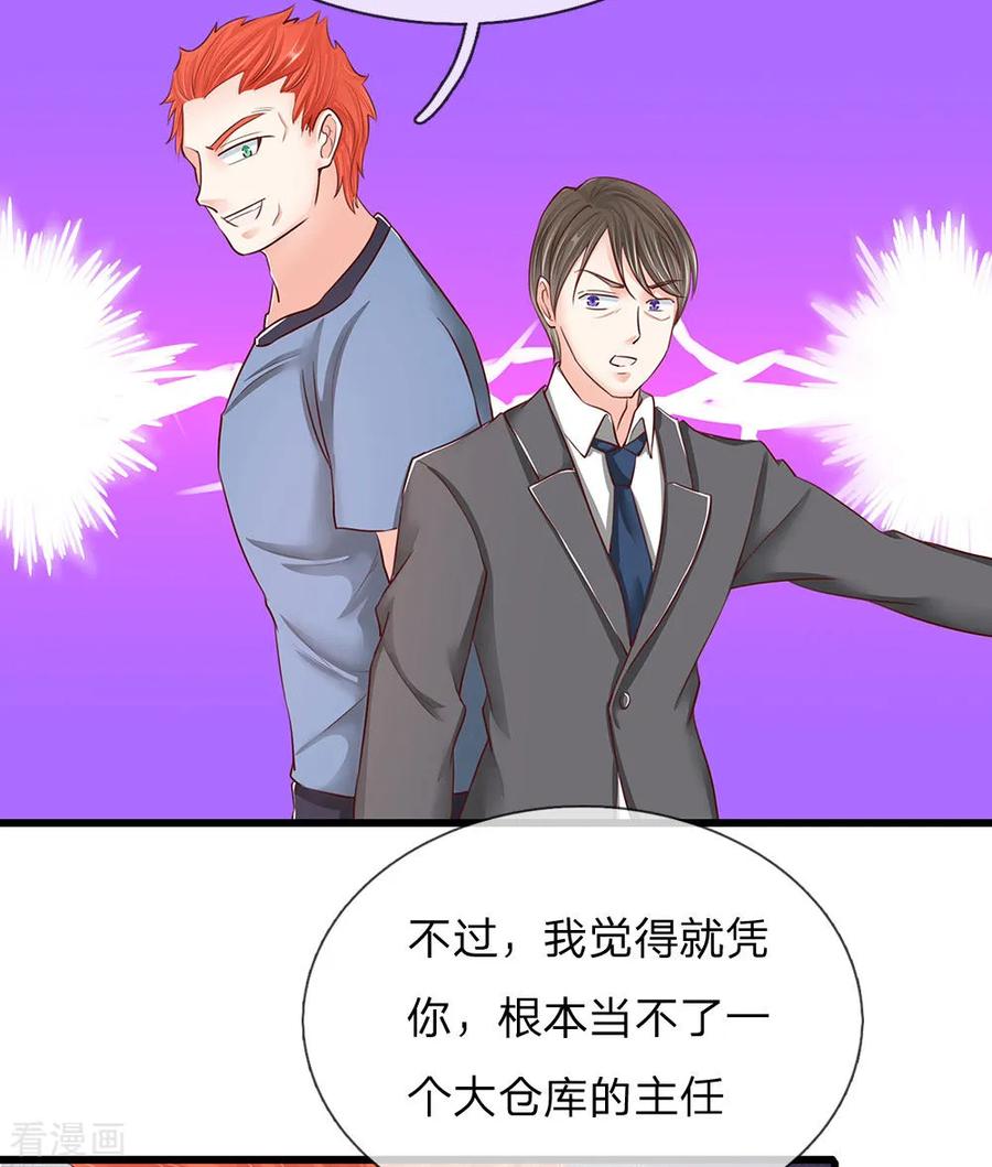第93话 故意挑衅，比试力气1