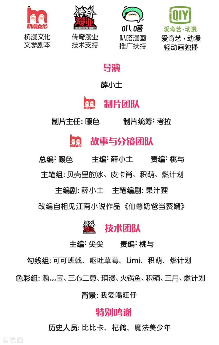第179话 一击制敌，再会博士1