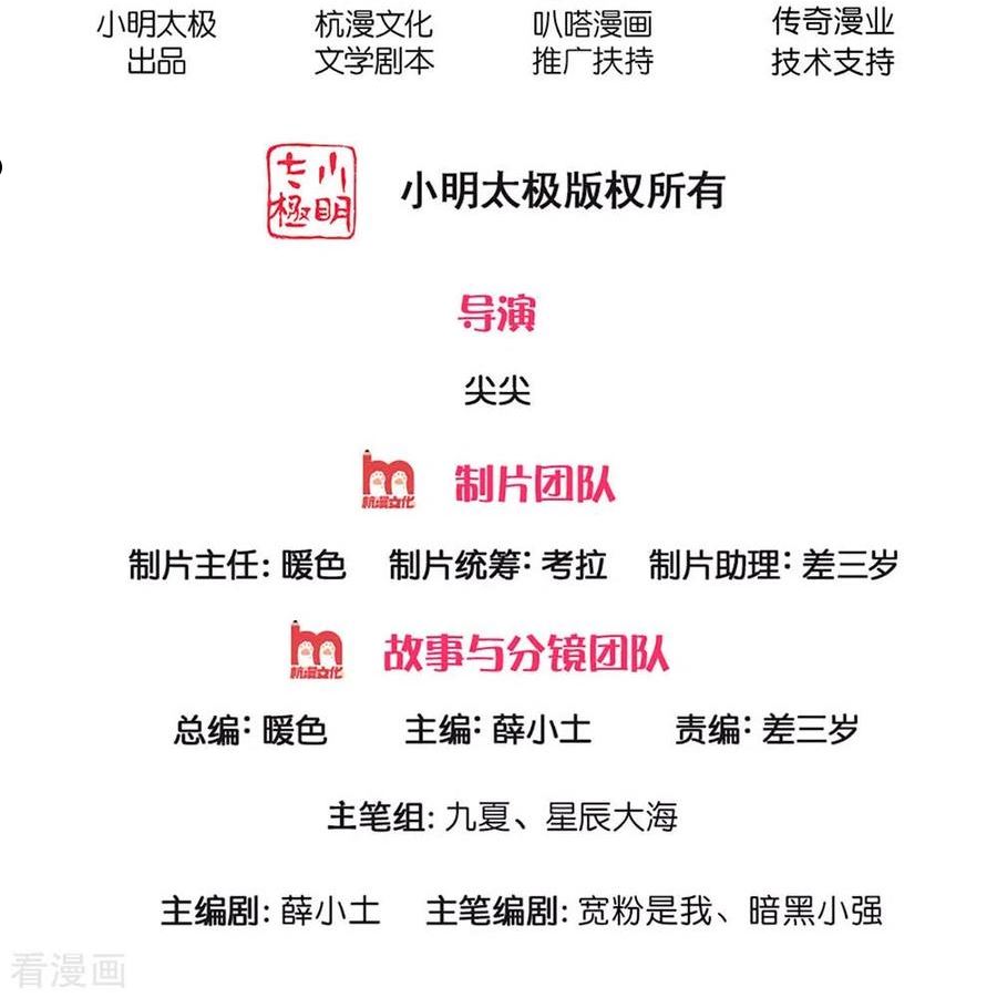 第29话 一意孤行1