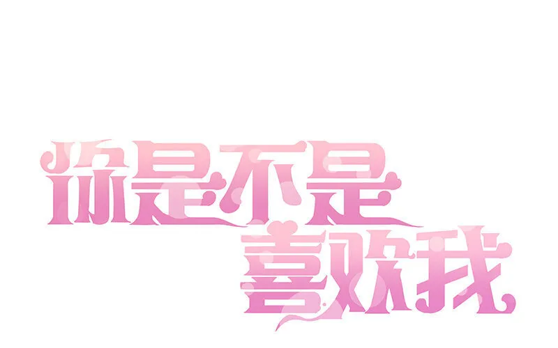 6 第5话 10块钱的男主0