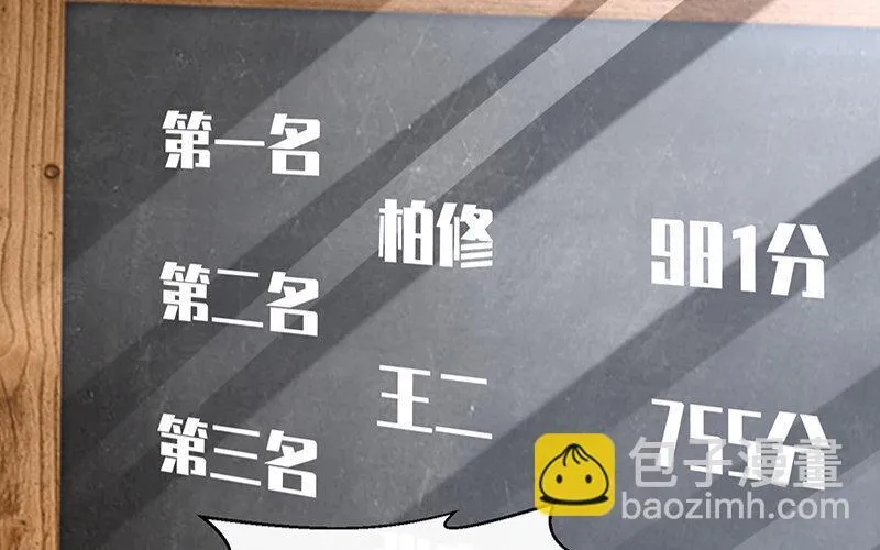2 第1话 命中注定的人3