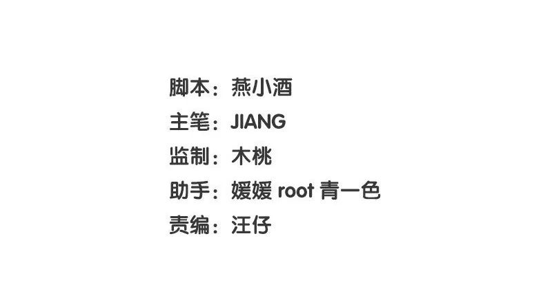 2 第1话 命中注定的人1