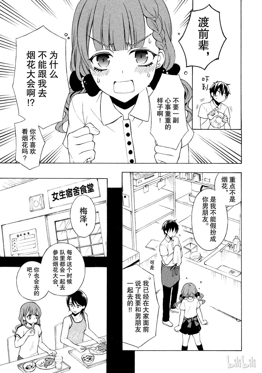 27 烟花大会2