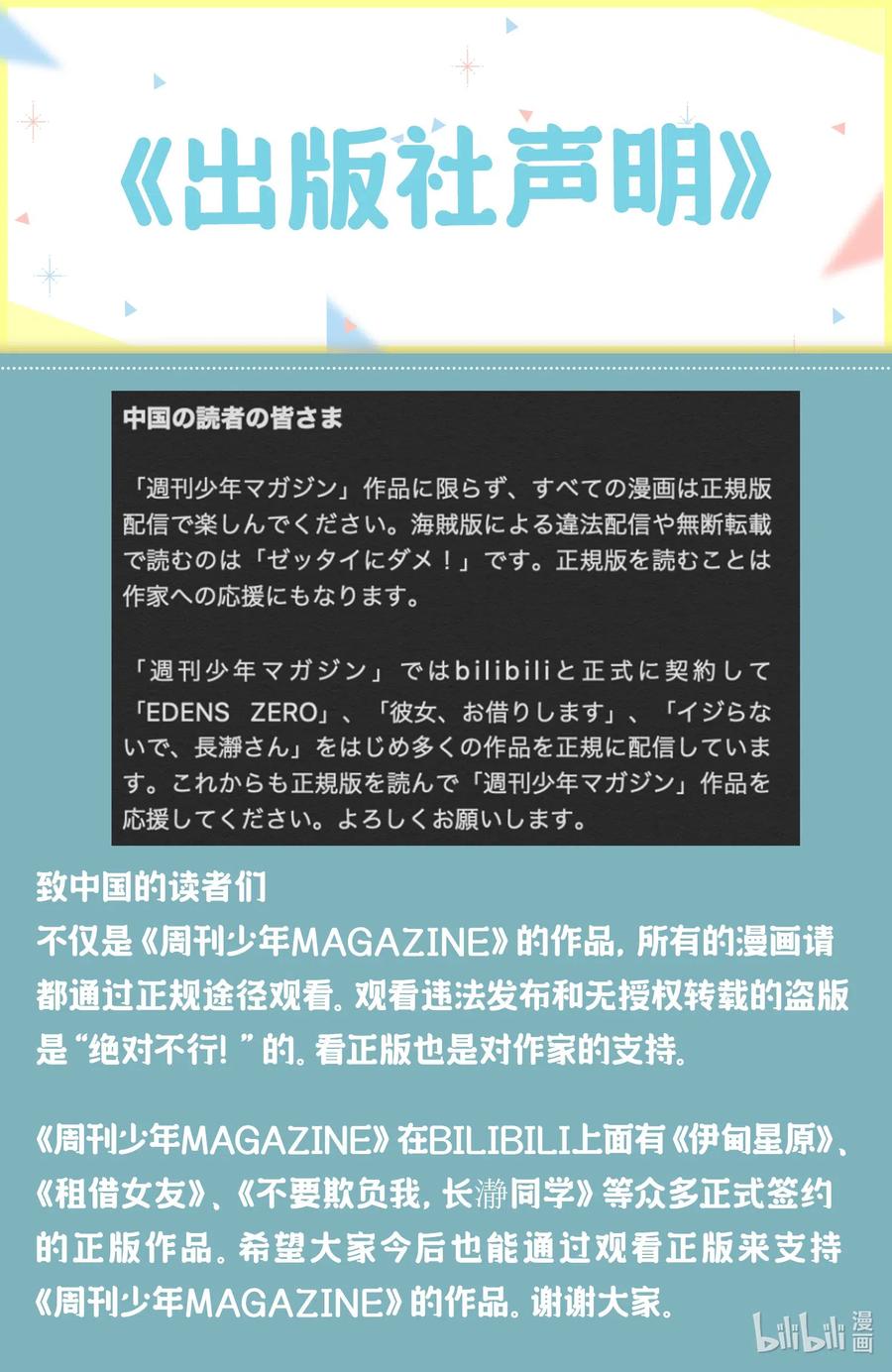 公告 出版社声明0