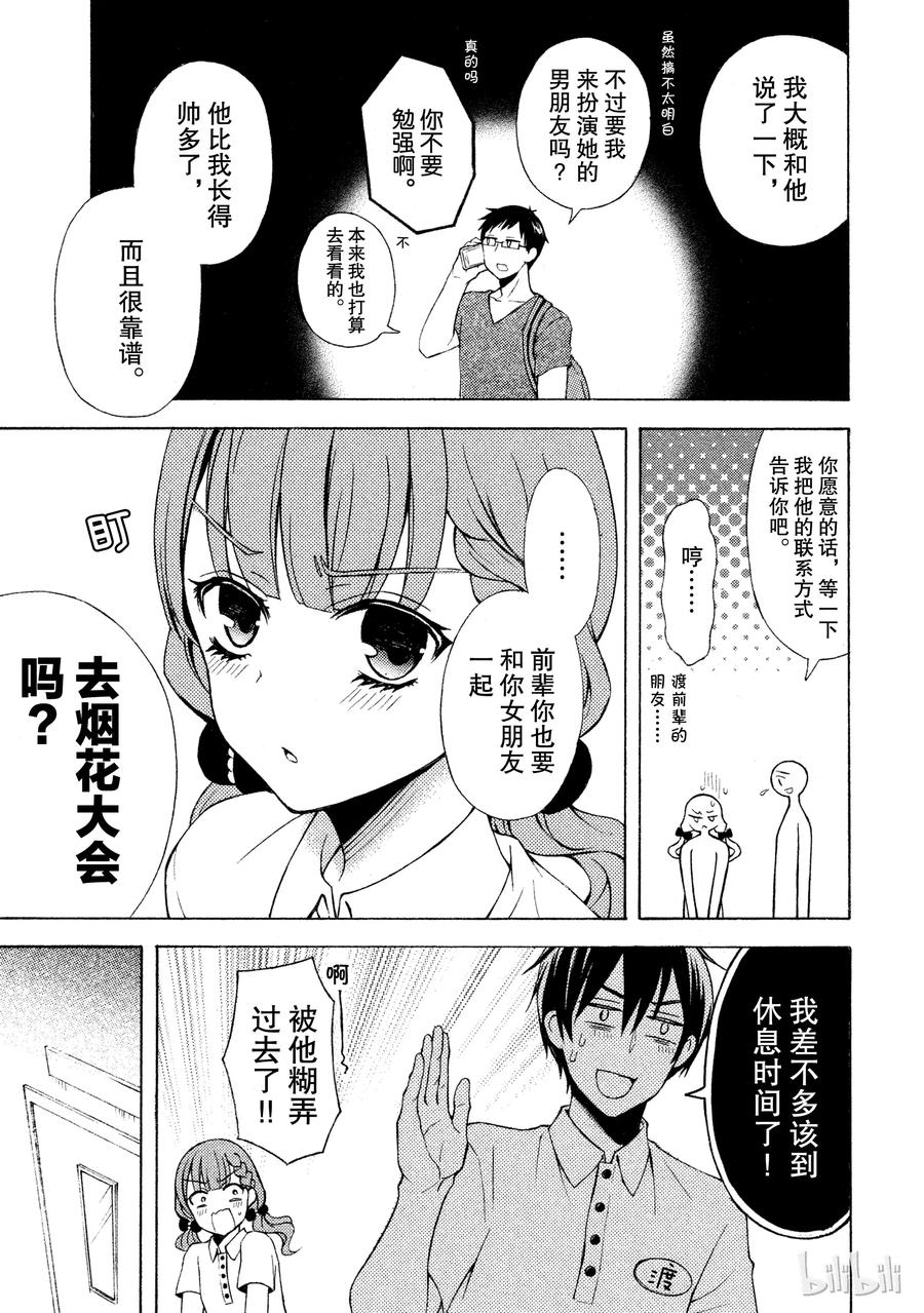 27 烟花大会4
