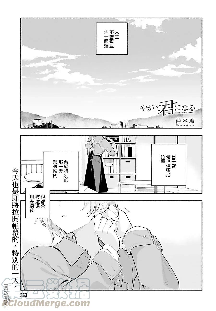 第45话 航路0